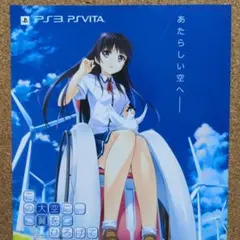 この大空に、翼をひろげて CRUISE SIGN　非売品　販促チラシ　匿名配送