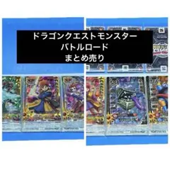 2026年最新】ドラクエカードまとめ売りの人気アイテム - メルカリ