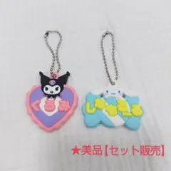 メルヘン工房おなまえホルダー　シナモロール　クロミ　2個セット