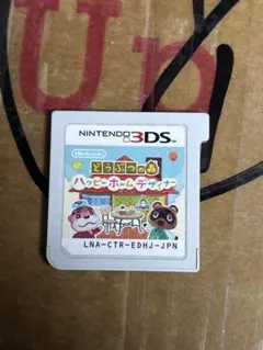 とびだせ どうぶつの森 ハッピー ホーム デザイナー