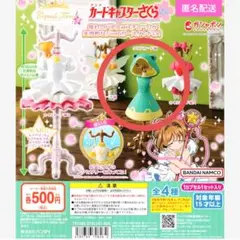 カードキャプターさくら カプセルトルソー5