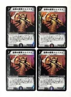 凶骨の邪将クエイクス 整理番号、148-1 - メルカリ