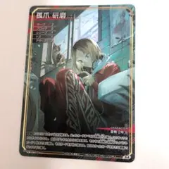 バボカ!! BREAK ユース＆選抜強化合宿　3弾　孤爪研磨　SA バボカ!! BREAK ユース＆選抜強化合宿 3弾 孤爪研磨 SA - メルカリ