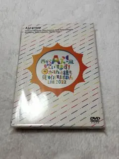 Aぇ! group 西からAぇ!風吹いてます! おてんと様も見てくれてますねん