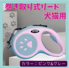 伸縮自在 犬用リード 5m ペット用 自動巻き取り 軽量 コンパクト 散歩用品