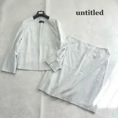 美品✨大きいサイズ✨アンタイトル ツイード　ノーカラージャケット　スカートアップ