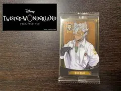 ツイステウエハース　ジャック・ハウル