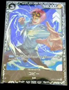 コビー フラッグシップ優勝景品 ワンピース『フラッグシップバトル』プロモカード一覧｜歴代の特典を