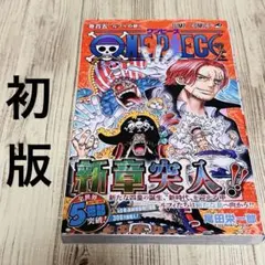 2026年最新】one piece 105巻の人気アイテム - メルカリ