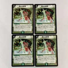 【メルカリ便】母なる大地　初期、母なる紋章　各４枚セット メルカリ便】母なる大地 初期、母なる紋章 各4枚セット