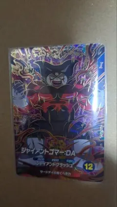 SDV5-070 ジャイアントゴマー:DA　ドラゴンボール　ダイバーズ　GDR