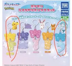 ポケモン うるつや リボンマスコット ガチャ ガチャガチャ ガシャポン めじるし