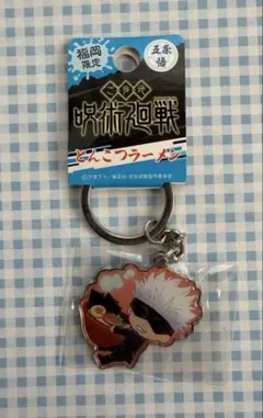 2026年最新】ご当地呪術廻戦の人気アイテム - メルカリ