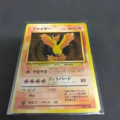ファイヤー ☆ ポケモンカードe「拡張パック第5弾 神秘なる山」 キラ