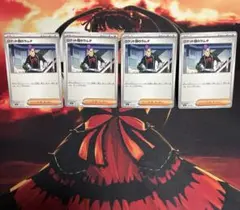 ロケット団のラムダ　M2a 4枚セット