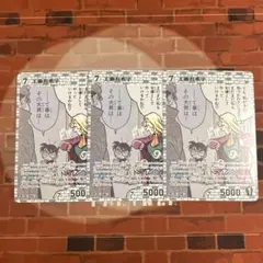コナン TCG 工藤有希子 PR / ID 0486 PR099 3枚