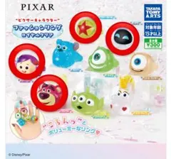 PIXAR ファッションリング ロッツォ ドーリー イヴ ピクサー・ボール
