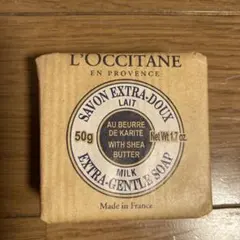 【緊急！値下げ】ロクシタン化粧石鹸50g