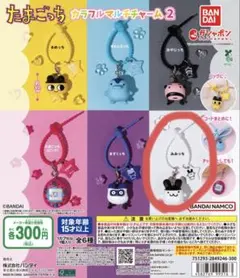 たまごっち カラフルマルチチャーム2 ガチャ　みみっち