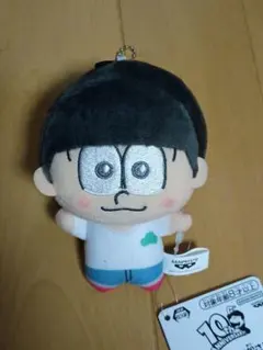 おそ松さん ぬいぐるみ 10周年 トド松