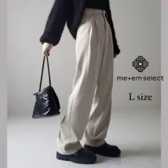me+em select 太ベルトハイウエスト カラータックスラックス