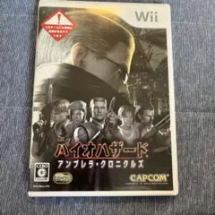 バイオハザード アンブレラ・クロニクルズ