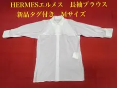 2026年最新】HERMES 透け感：透け感あり レディース 長袖 シャツ 
