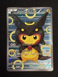 ポンチョを着たピカチュウ（黒レックウザ） PROMO XYシリーズプロモーショ…のサムネイル