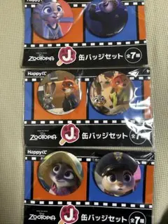 ハッピーくじ　ズートピア J賞　缶バッチセット 3点まとめ売り
