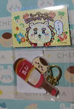 シーサーのおみやげやさん　シャカシャカキーホルダー　くりまんじゅう　沖縄