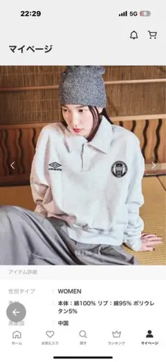 UMBRO スウェット トップス ホワイトのサムネイル