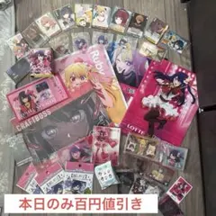 星野アイ　まとめ売り　推しの子