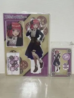 アクリルスタンド 五等分の花嫁 中野二乃　スチームパンク　2点セット