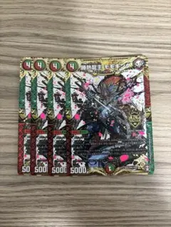 勝熱龍主モモキング　初期　EX13　４枚セット　ジョーネツダッシュモモキング