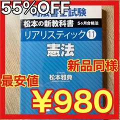 2026年最新】リアリスティック 民法の人気アイテム - メルカリ