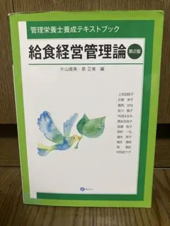 栄養士 管理栄養士 教科書 栄養士・管理栄養士のためのなぜ?どうして? 1 基礎栄養学 (看護・栄養