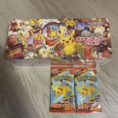 ポケモンセンター特別BOX トウホク