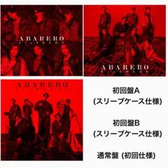 SixTONES ABARERO 3形態セット