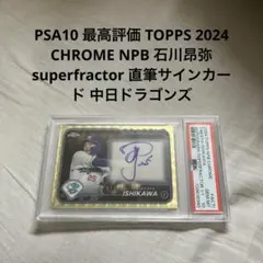 2026年最新】superfractorの人気アイテム - メルカリ