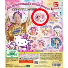 マツケンサンバ×ハローキティ ふらっとめじるしアクセサリー2