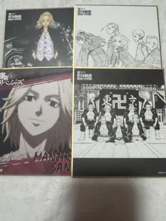 東京リベンジャーズ 佐野万次郎 色紙まとめ売り4枚