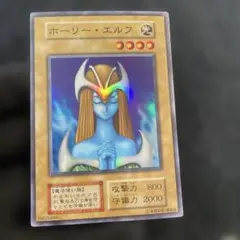 PSA9 ホーリー・エルフ ブルーシークレット 遊戯王 プロモ ブルシク