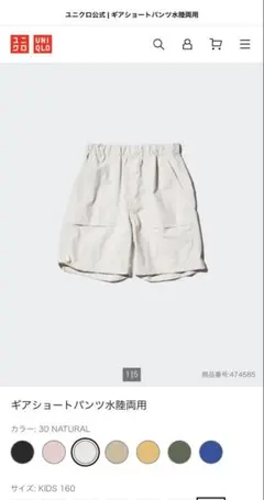 ギアショートパンツ水陸両用