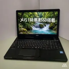 ノートパソコン DVD付き　爆速SSD搭載　 富士通　Windows11 爆速SSD Windows11 ノートパソコン A4 9世代 極美品 富士通 - メルカリ