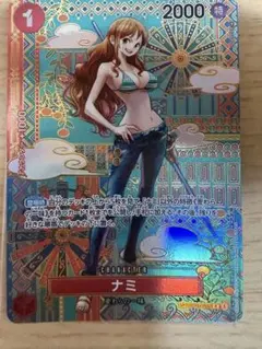 ナミ R SP(スペシャルカード) OP01-016