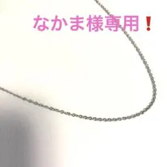 なかま様専用❗️