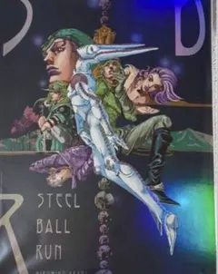ジョジョ展】7部 スティールボールラン B2サイズ ポスター - メルカリ