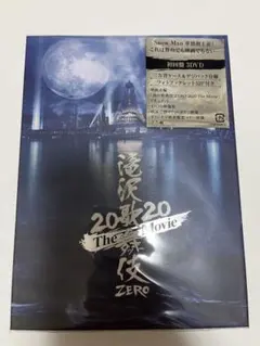 滝沢歌舞伎ZERO2020