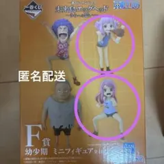 ワンピース 未来島エッグヘッド F賞 ミニフィギュア