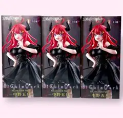 【3個セット】『五等分の花嫁＊』 BiCute Dark Figure★中野五月